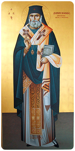 Sfantul Damaschin Studitul, Episcop de Liti si Rendinis (1558-1574)